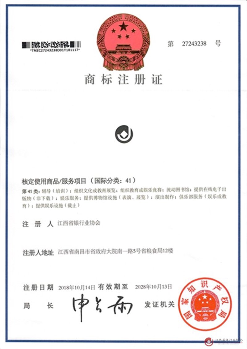 江西商标注册