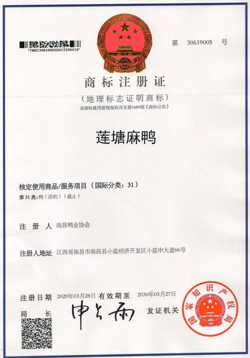 南昌商标注册的使用技巧及经验分享
