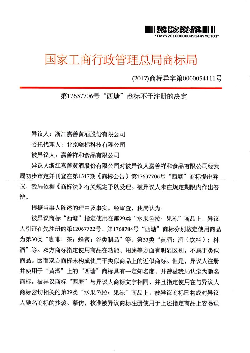 商标变更：企业成长的隐形翅膀