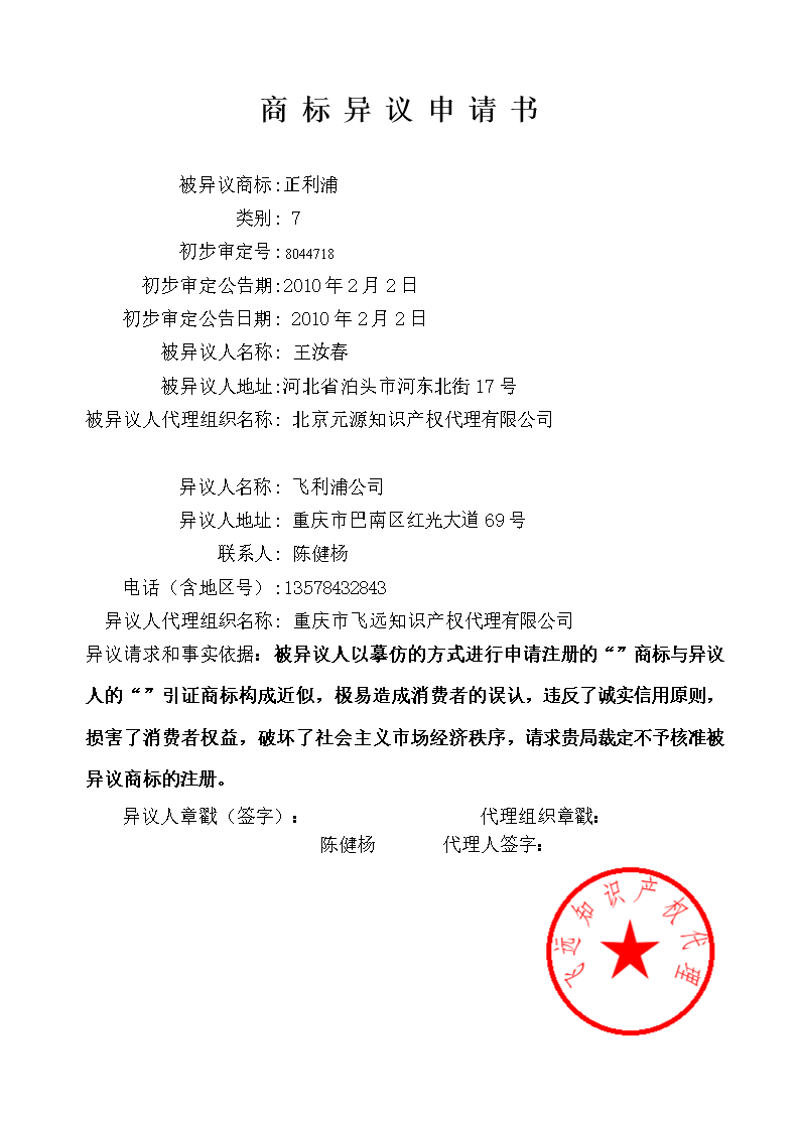 江西商标注册：把握市场先机的制胜武器