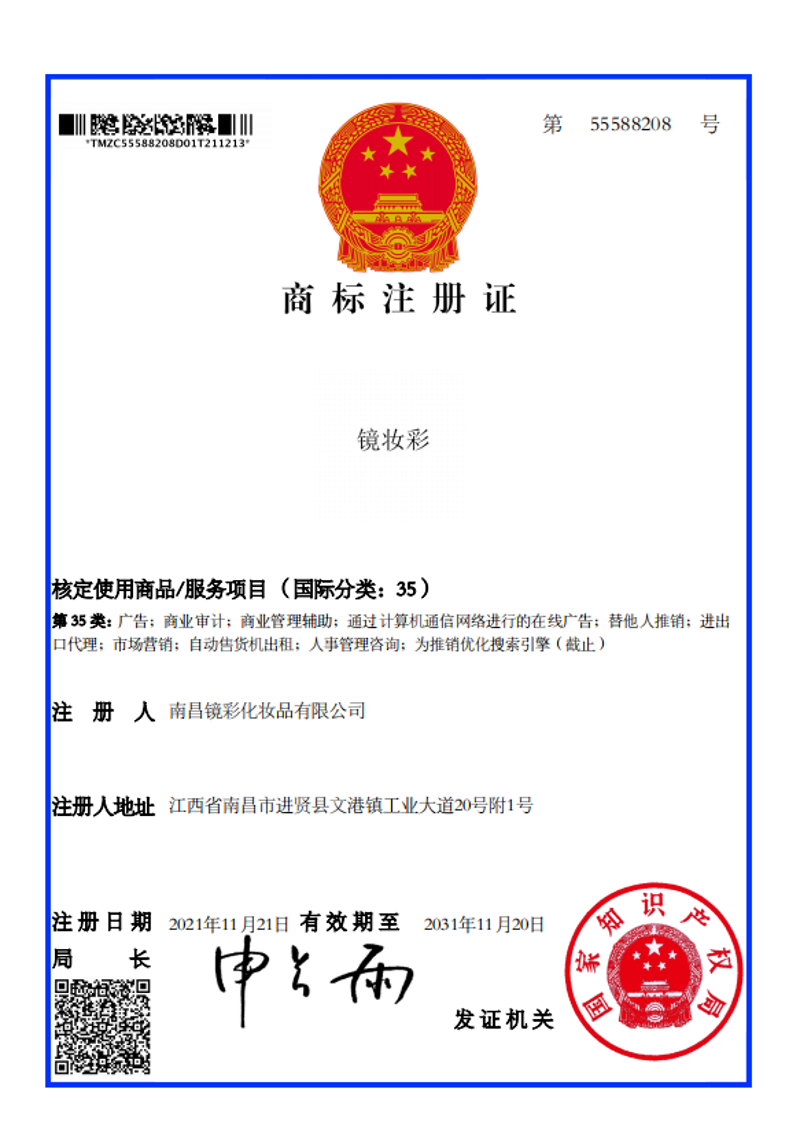 南昌商标注册