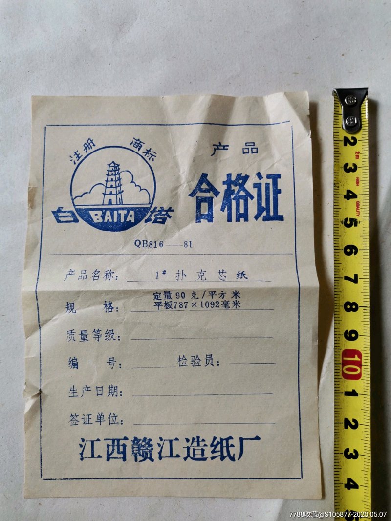 南昌商标注册全攻略：为你点亮品牌之路