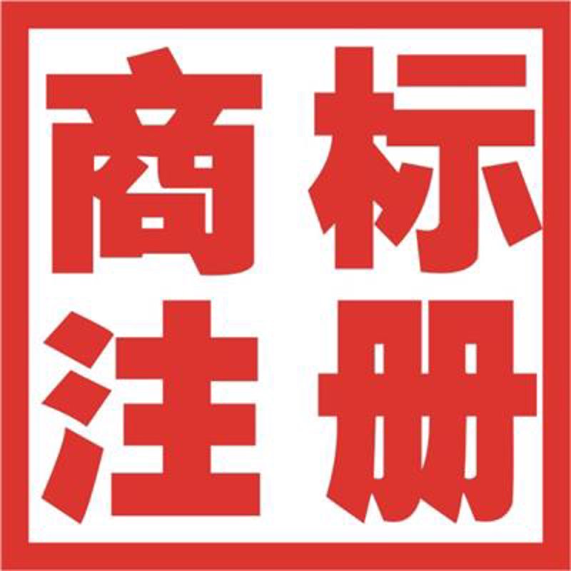 商标变更：企业成长的隐形翅膀