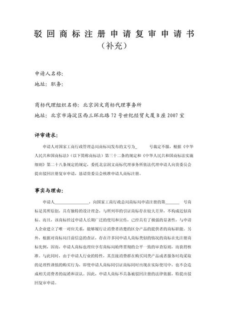 选择商标代理机构指南：让您的品牌之路顺畅无忧